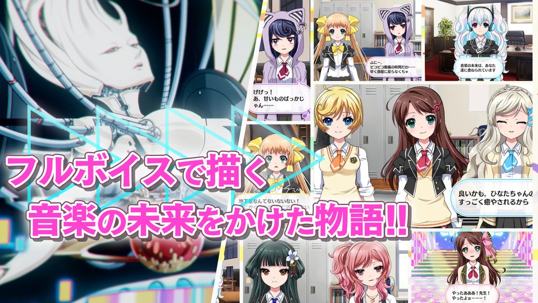 Screenshot of 8 beat Story　アイドル×音楽ゲーム