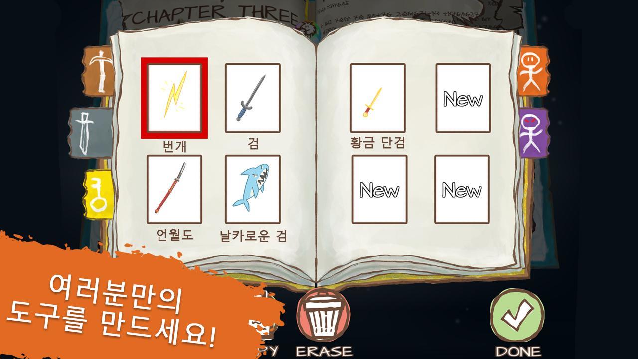 Draw a Stickman: EPIC 2 게임 스크린샷