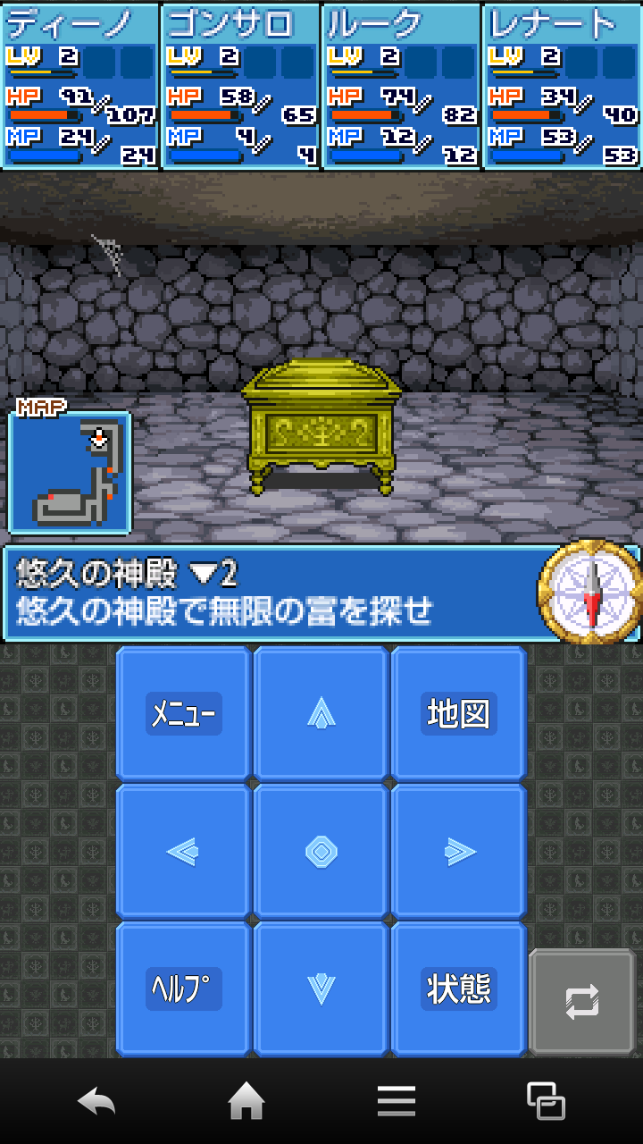 ダンジョンラウンダーズ Game Screenshot