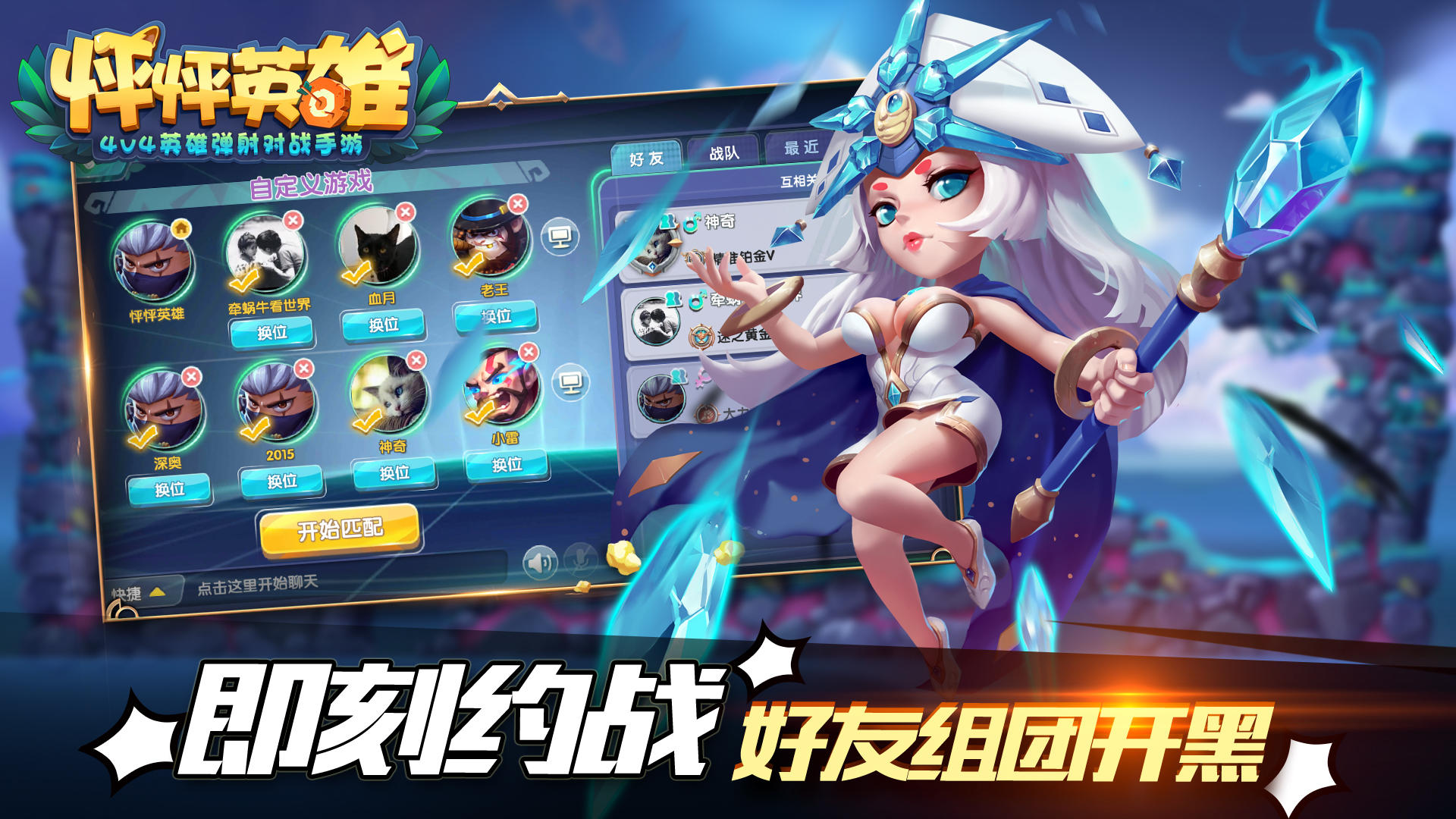 Captura de Tela do Jogo 怦怦英雄