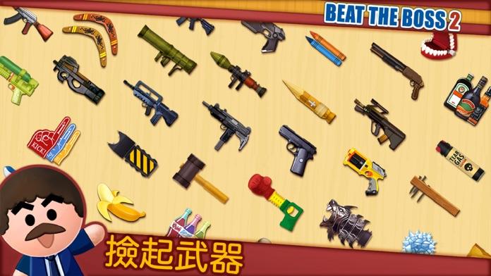 Beat the Boss 2 (17+) 遊戲截圖