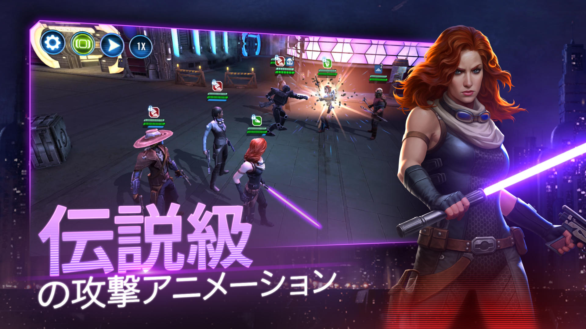 スター・ウォーズ／銀河の英雄 ゲームのスクリーンショット