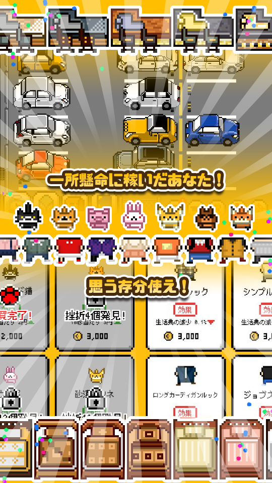 ヨロシク！一人暮らし ภาพหน้าจอเกม