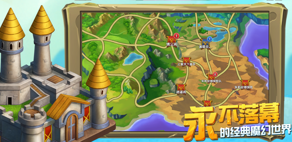 泰利的魔法旅途 screenshot game