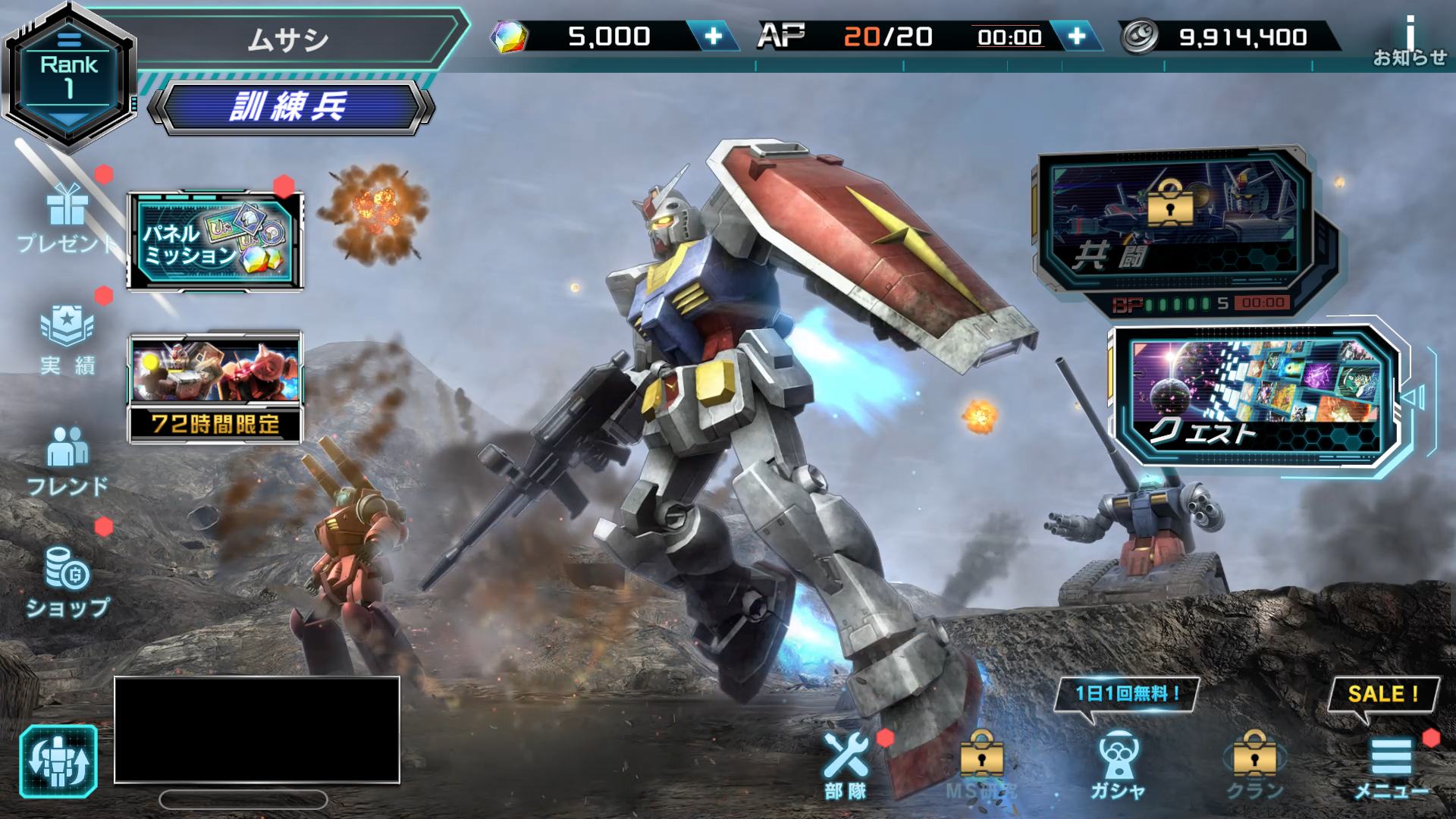 Screenshot 1 of Mobile Suit Gundam UC ENGAGER 1.8.1