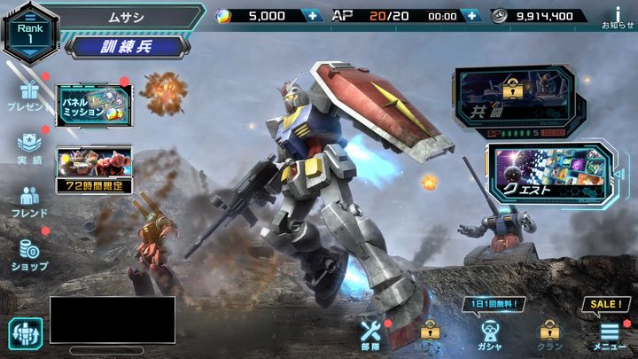 Screenshot 1 of Mobile Suit Gundam UC ENGAGE 1.8.1