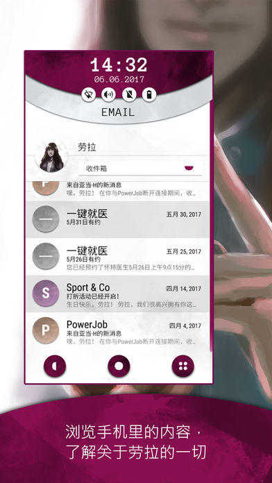 手机疑云2: 劳拉的故事 遊戲截圖