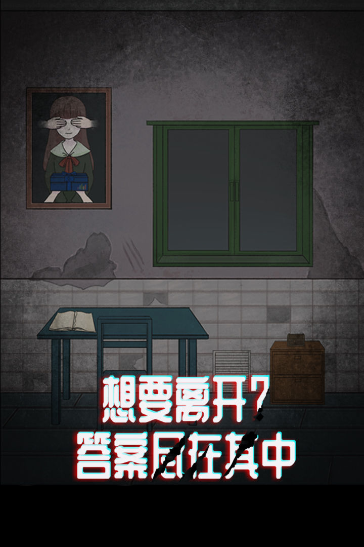 Screenshot of 诡闻秘录
