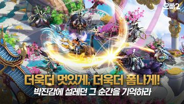 Ảnh chụp màn hình 오빠2 : 오빠들의 MMORPG