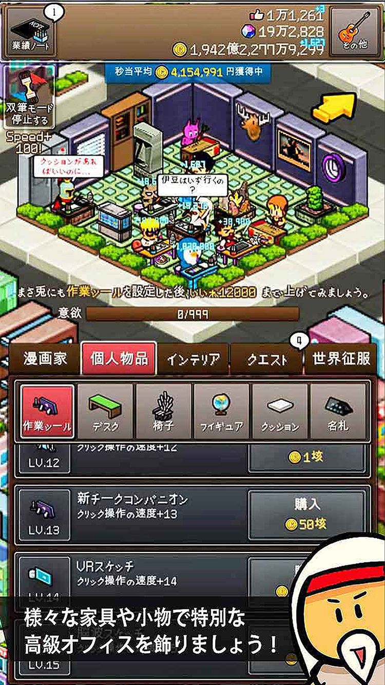 マンガ999 ゲームのスクリーンショット