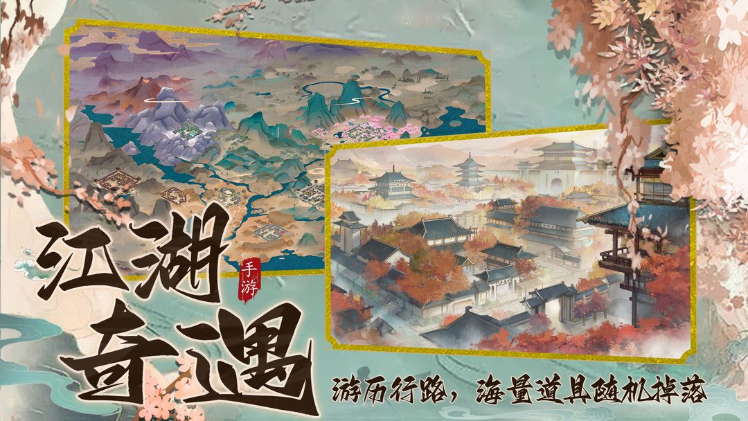 Screenshot of 踏马江湖