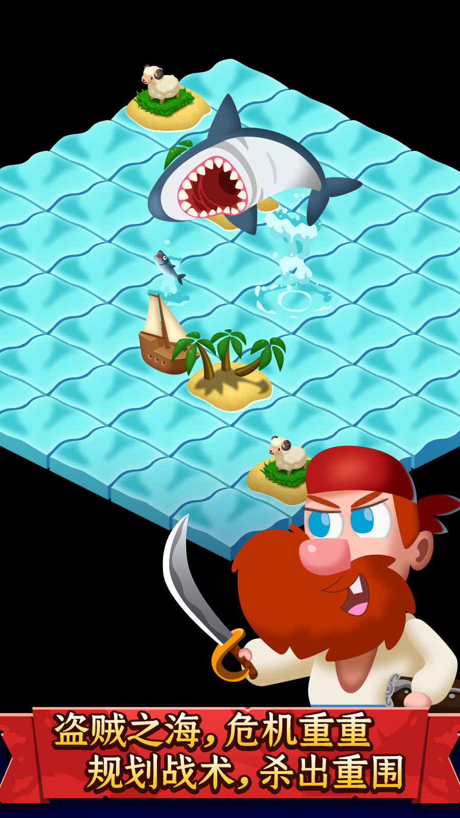 罗格船长 Game Screenshot