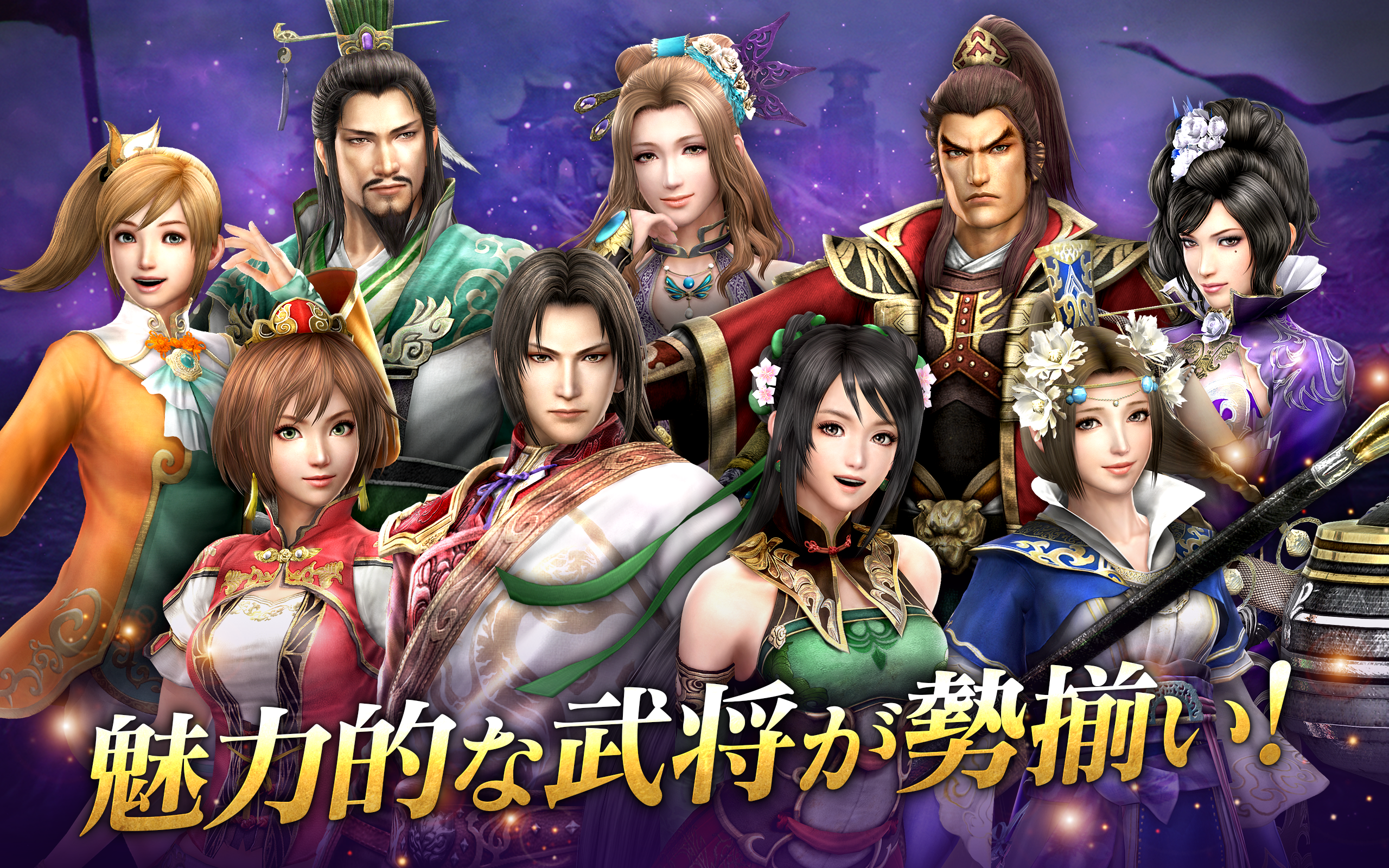 Captura de Tela do Jogo 真・三國無双 斬