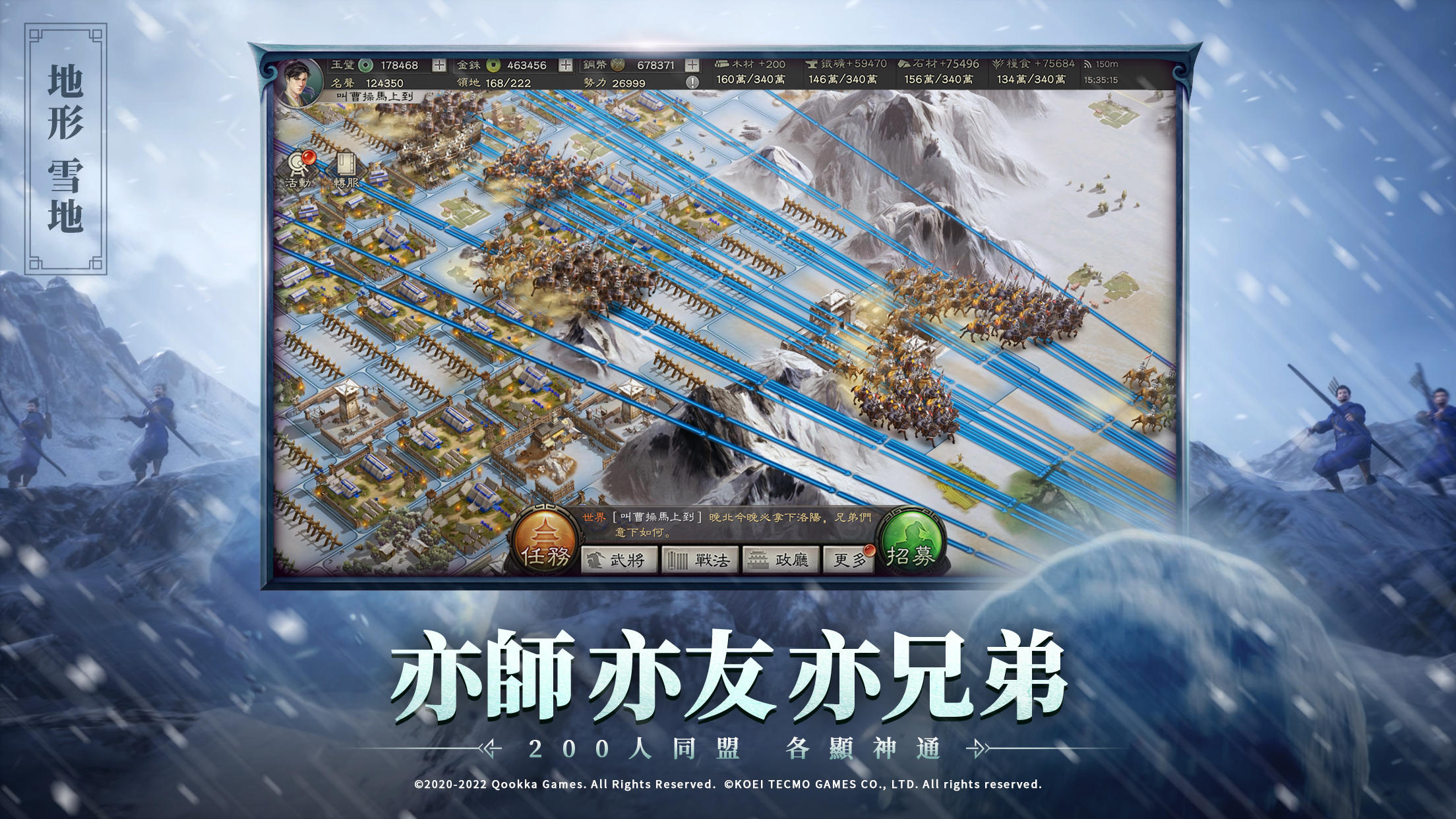 三國志・戰略版（港澳版）遊戲截圖