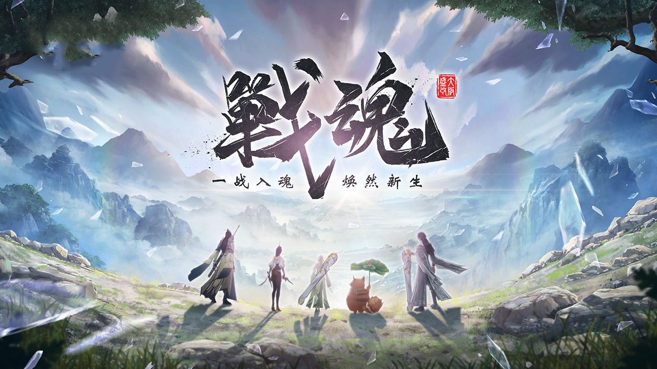 仙梦奇缘 Game Screenshot