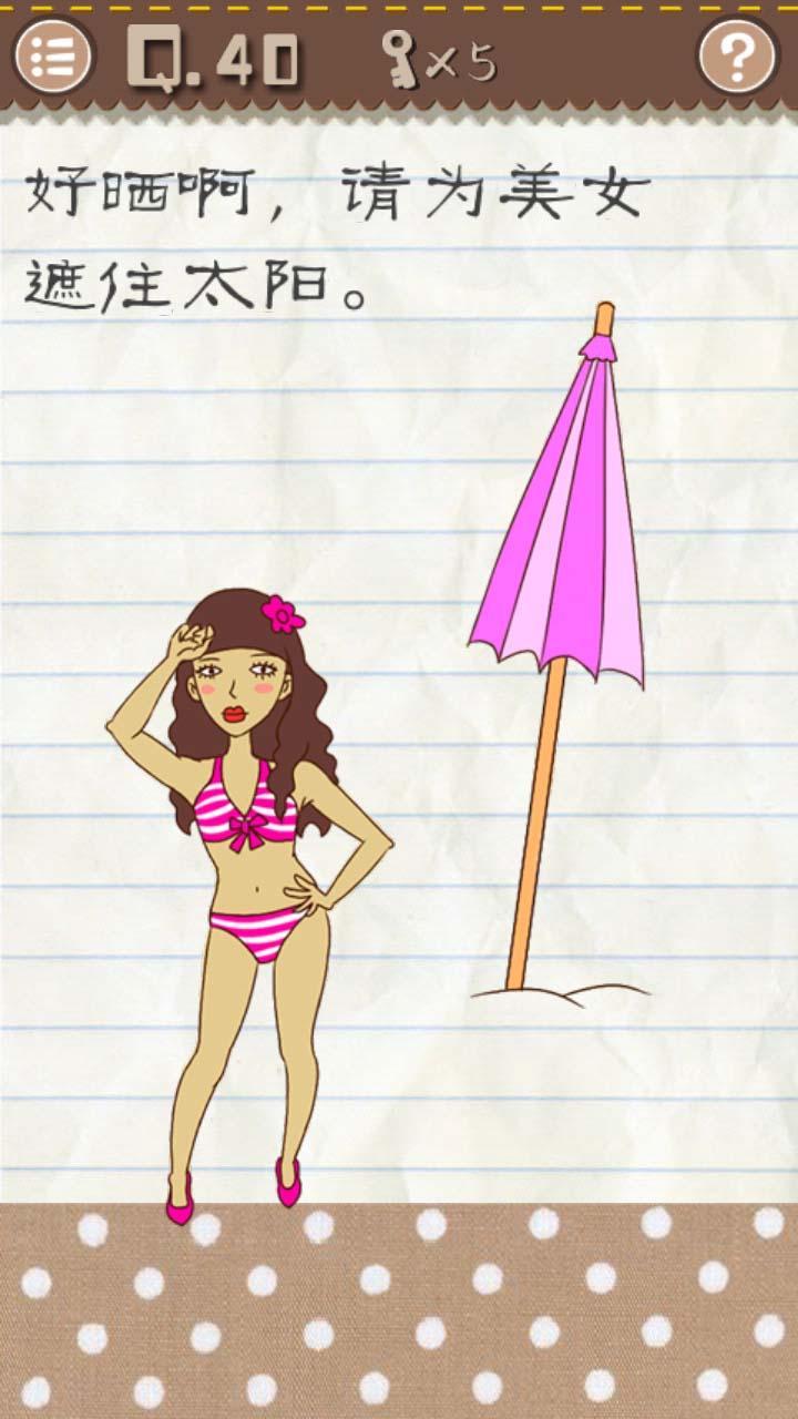 最囧游戏2（测试服） 遊戲截圖