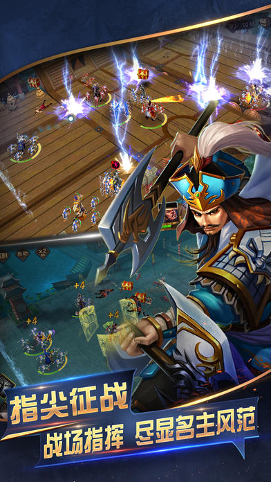 傲世争霸 — 权谋天下 国战来临！ Game Screenshot