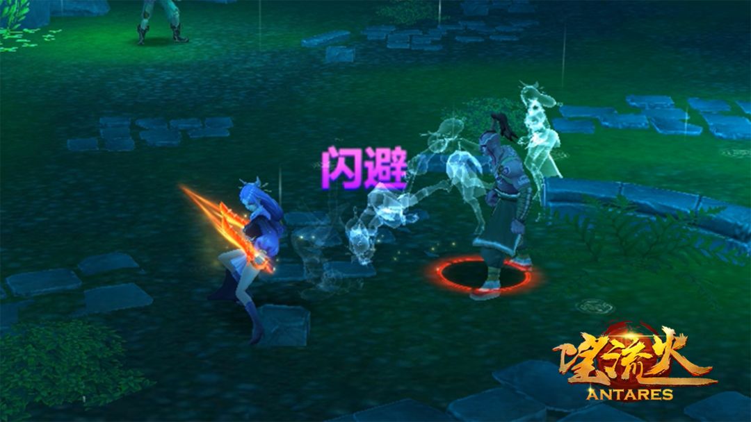 望流火 screenshot game