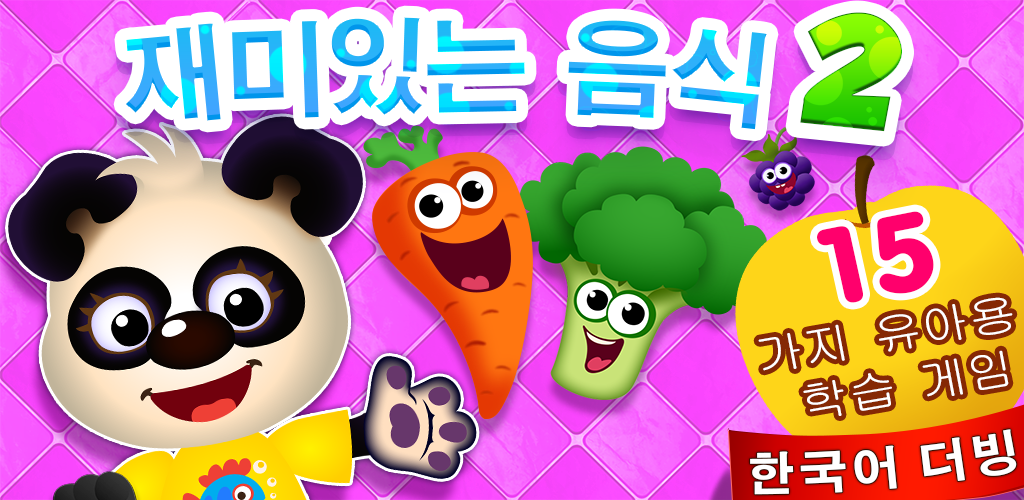 Banner of 유아교육어린이게임2세부터 3.7.0