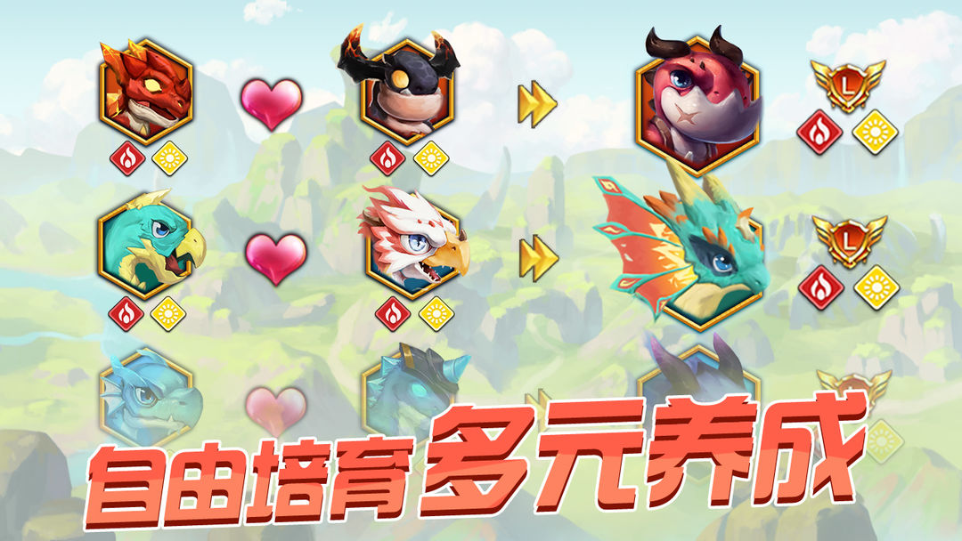 育龙大作战 screenshot game