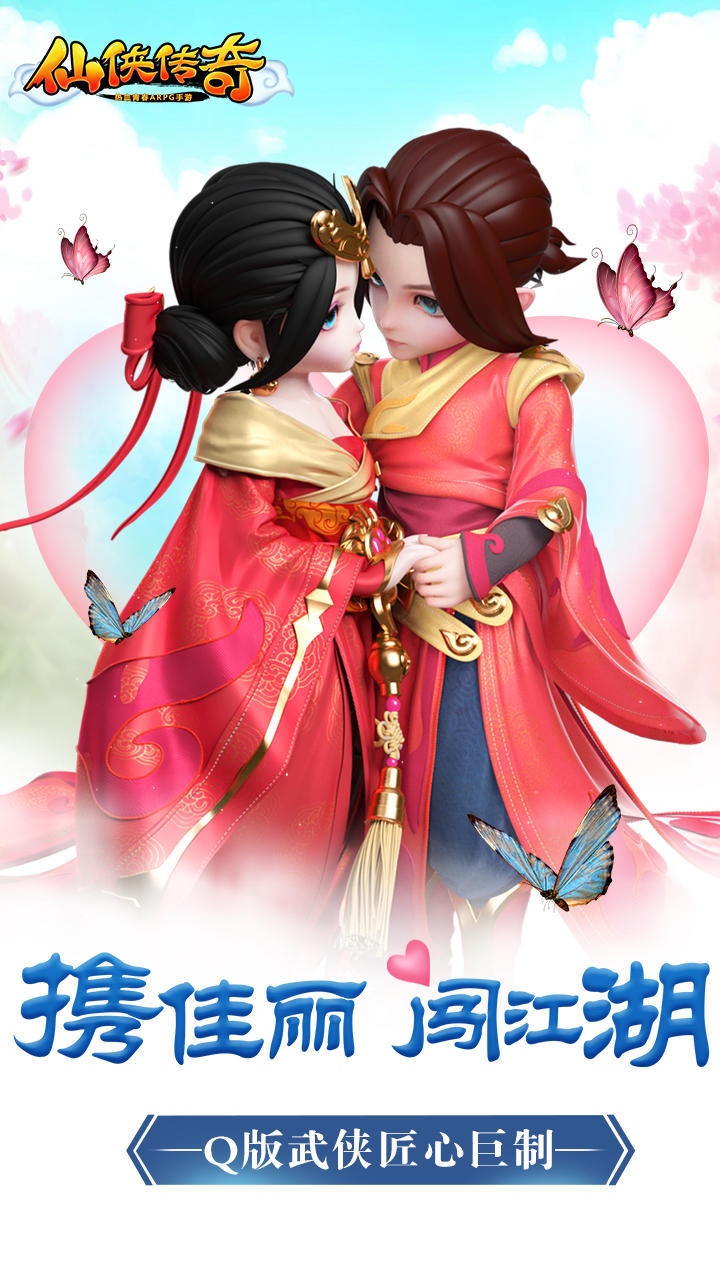 仙侠传奇 Game Screenshot