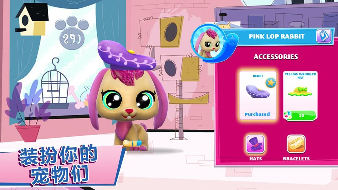 Screenshot of Littlest Pet Shop