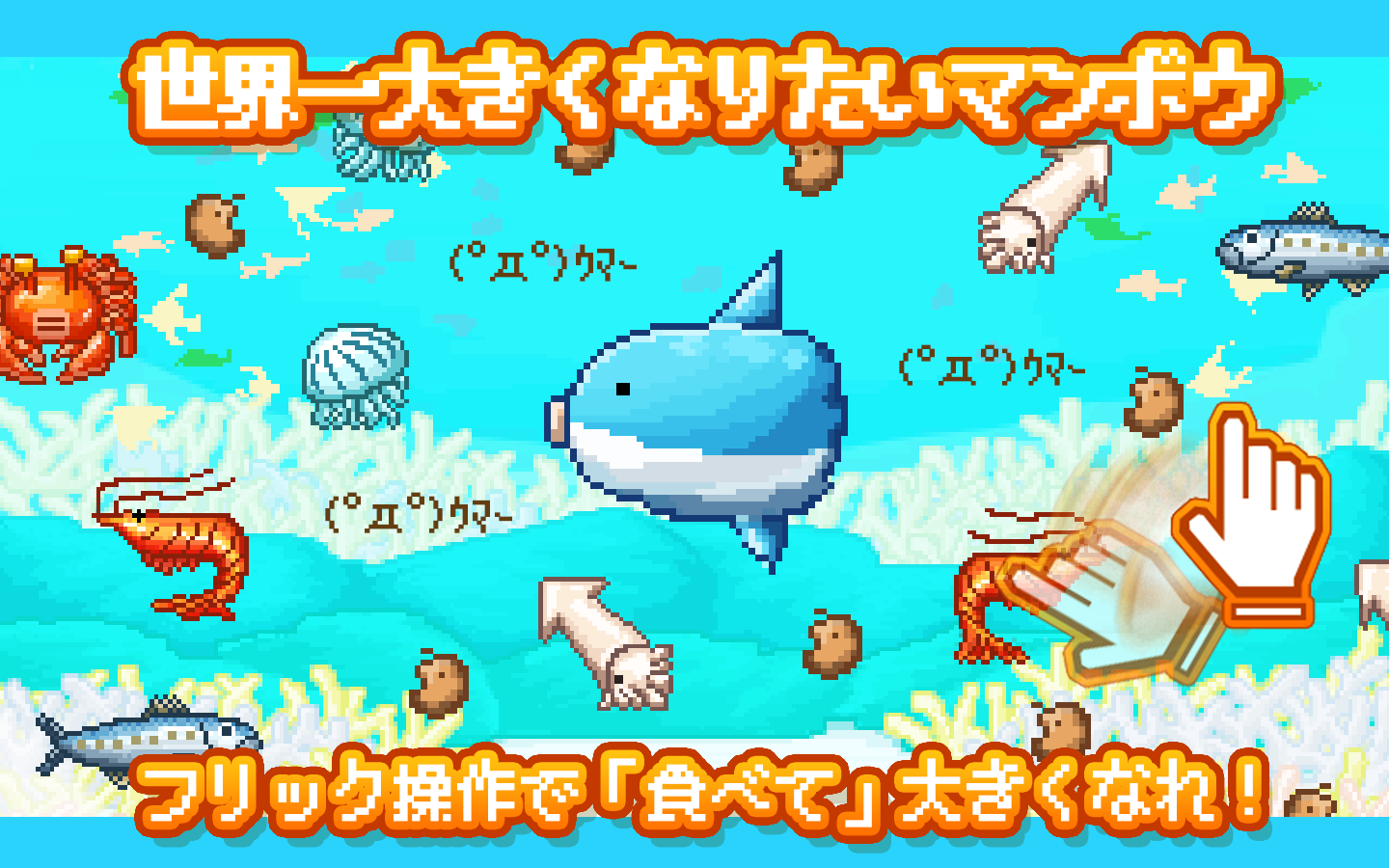 Screenshot 1 of hidup! Sunfish! ~300 juta kawan semuanya mati~ 3.2.5