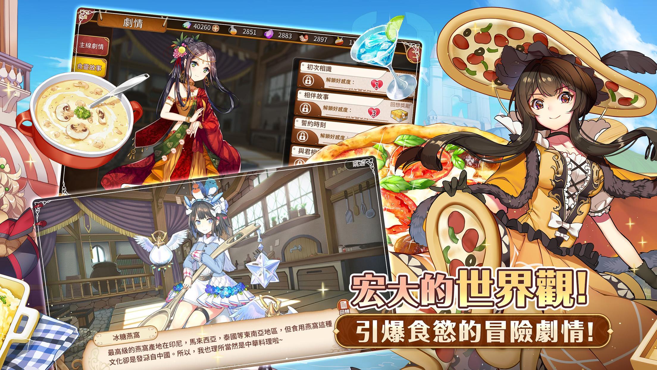 料理次元 ภาพหน้าจอเกม