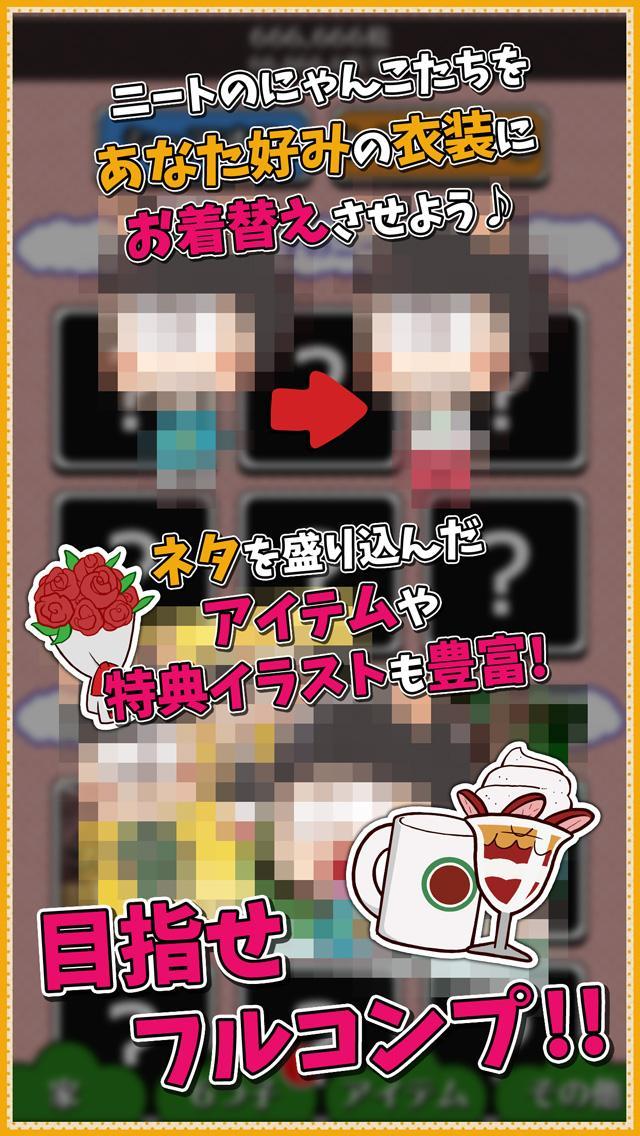 ねこ松にゃん 〜6666兆のニートたち〜 게임 스크린샷