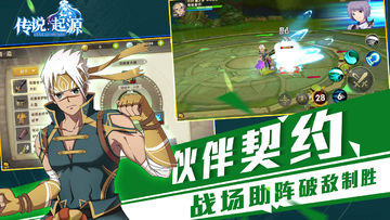传说:起源 Game Screenshot