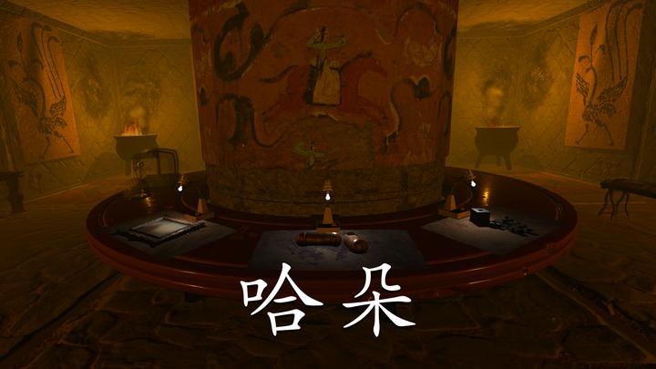 Banner of Mystery of Sun Meiqi: Haduo 1.0.0