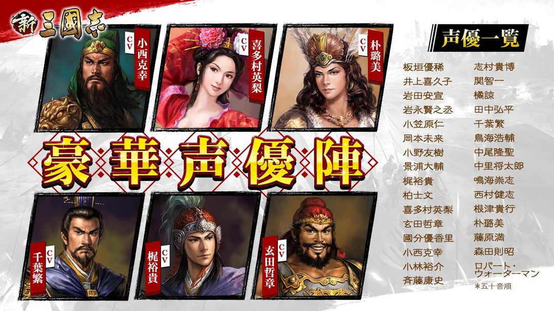Screenshot of 新三國志：コーエーテクモゲームス完全監修