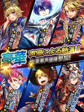 三国x戦国クロスバトル~タワーディフェンスxストラテジー Game Screenshot