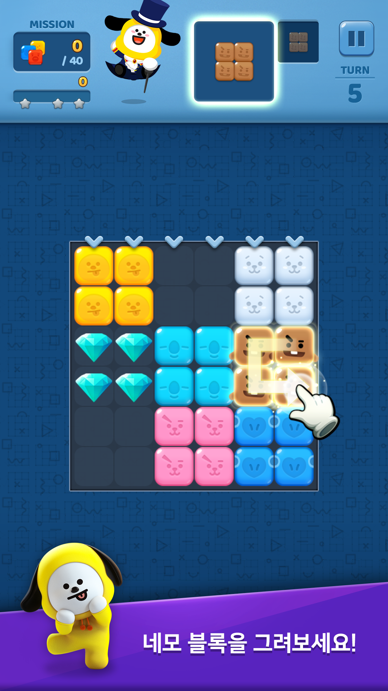 퍼즐 스타 BT21 게임 스크린샷