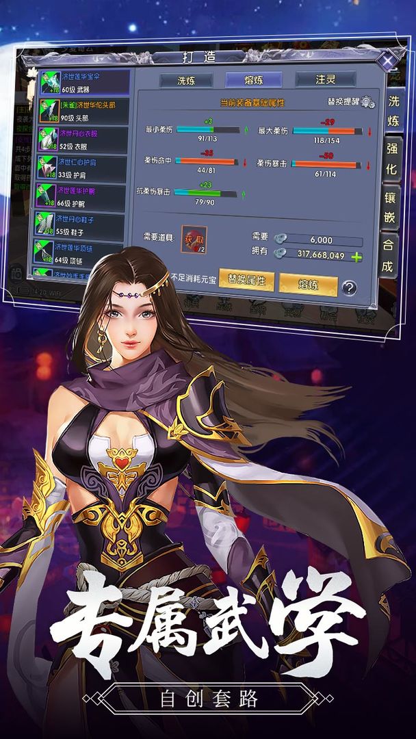 兰若情缘 screenshot game