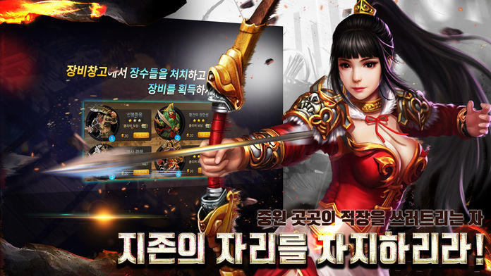 천마천군 : 삼국명장의 결의 Game Screenshot