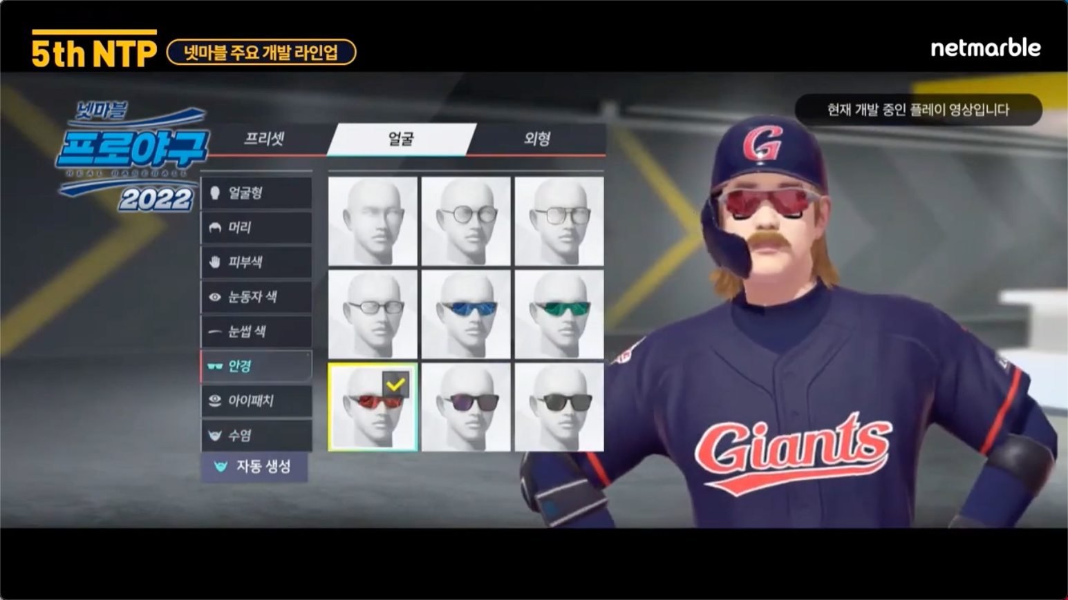 Screenshot 1 of Il vero baseball 2022 