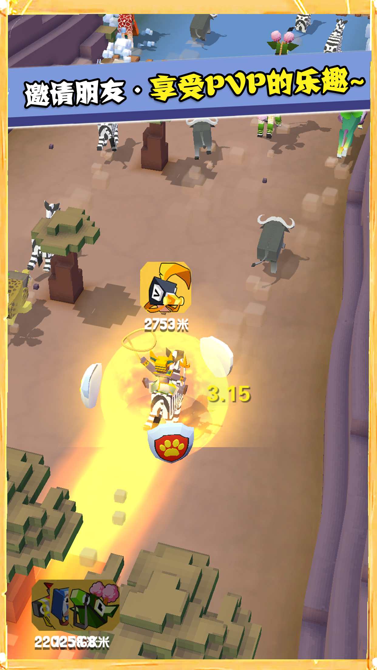 Cuplikan Layar Game 疯狂动物园