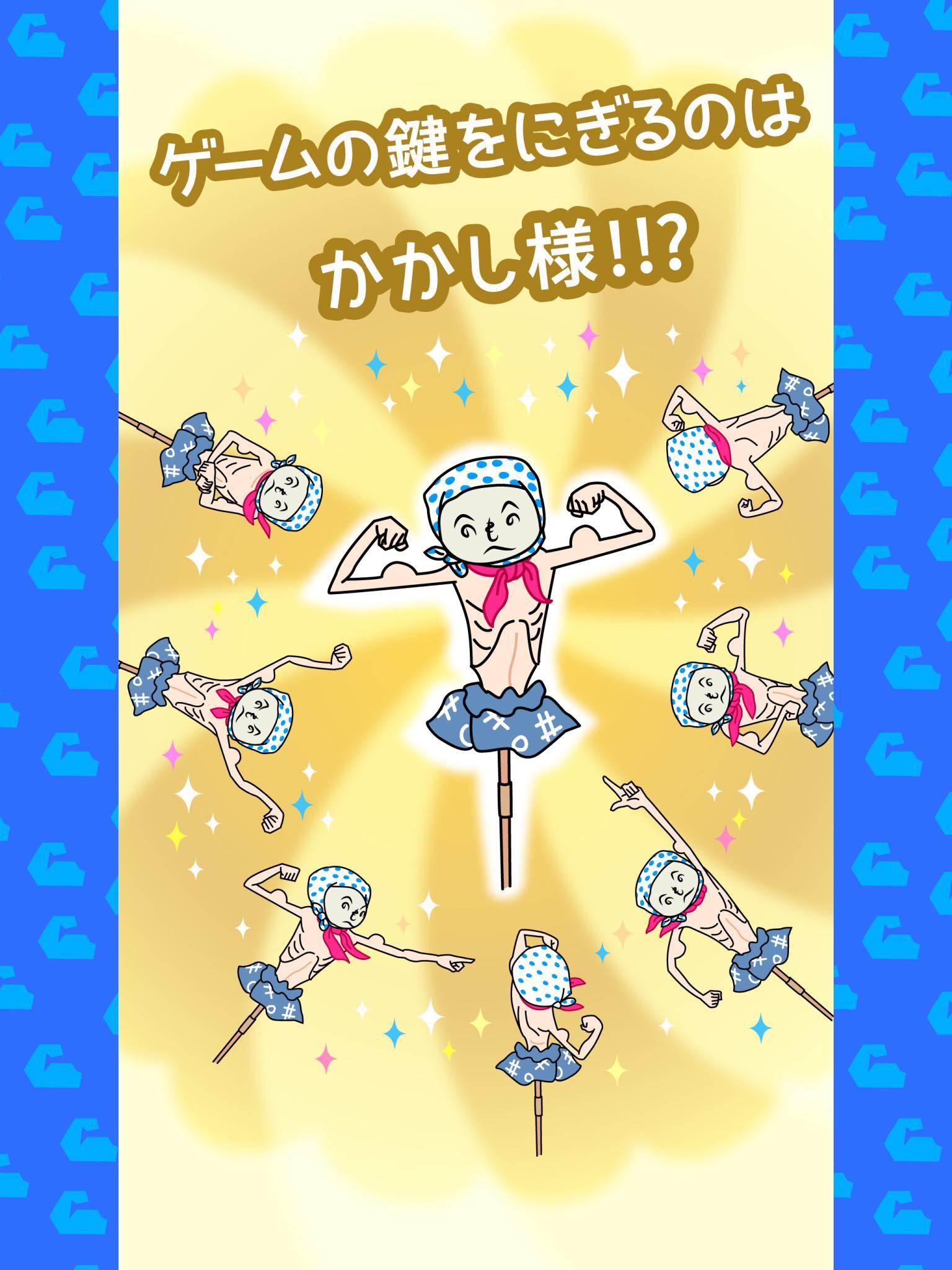 筋肉を育てて売る！ 人気の筋肉育成ゲーム ゲームのスクリーンショット