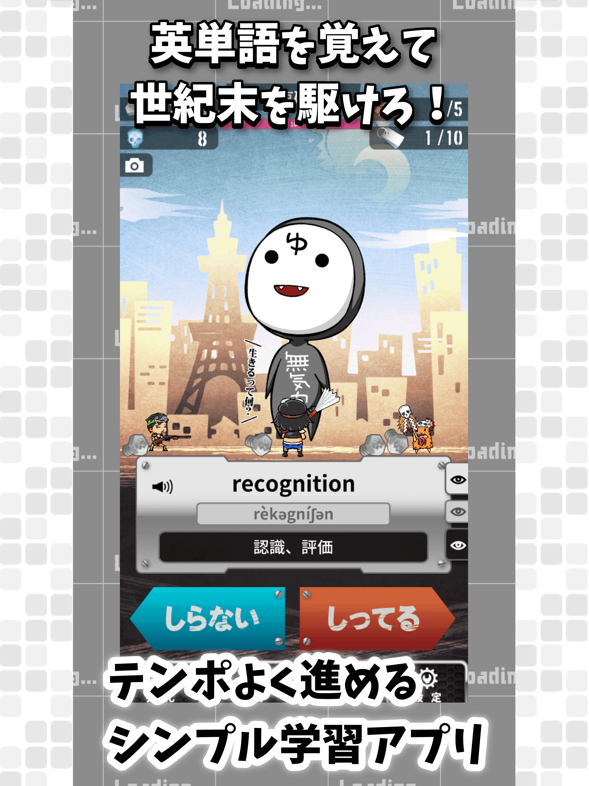 英語番長 英単語学習ゲーム - TOEIC®テスト用 ภาพหน้าจอเกม