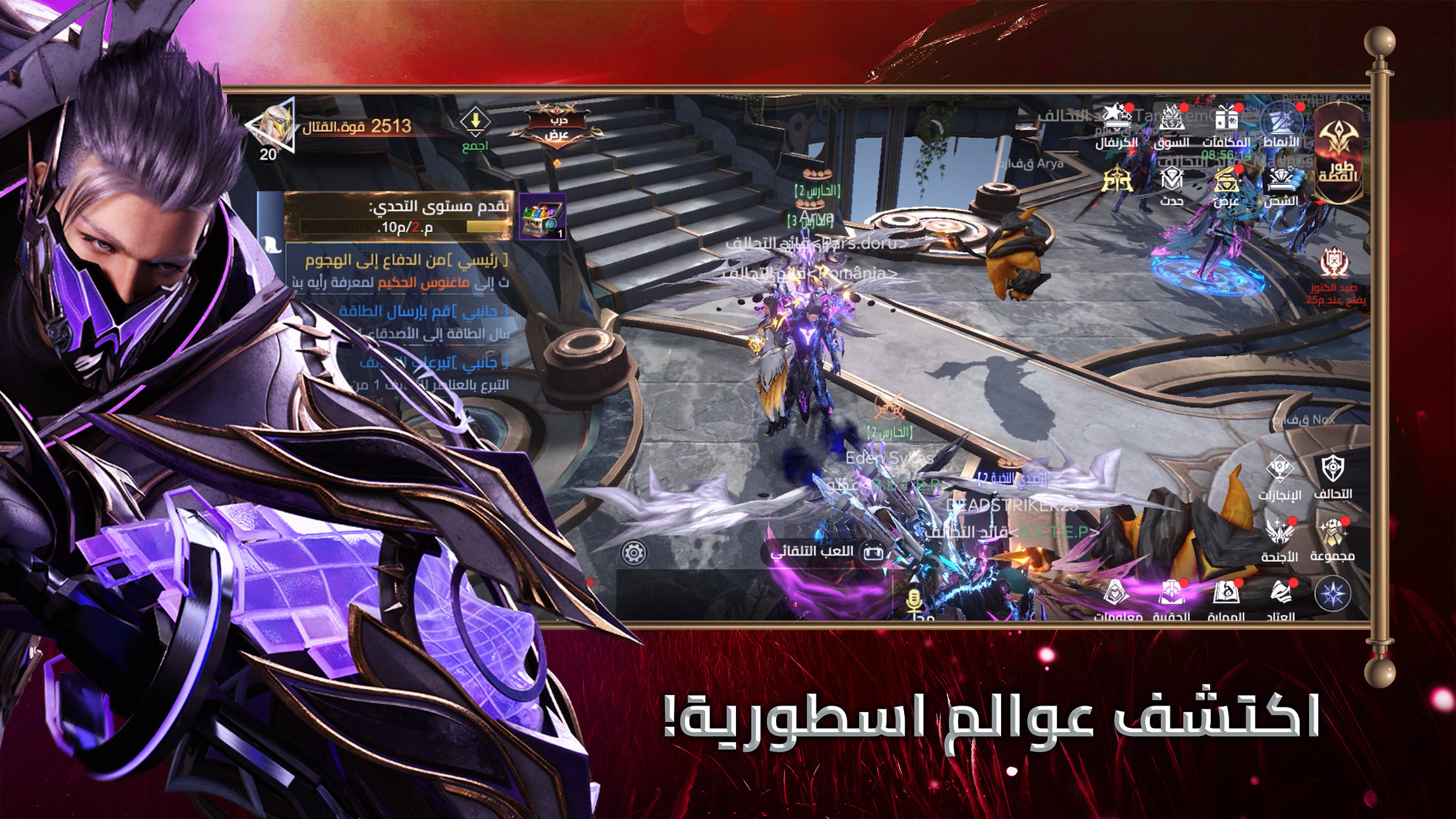 Cuplikan Layar Game غضب الشجعان: انتقام الاساطير