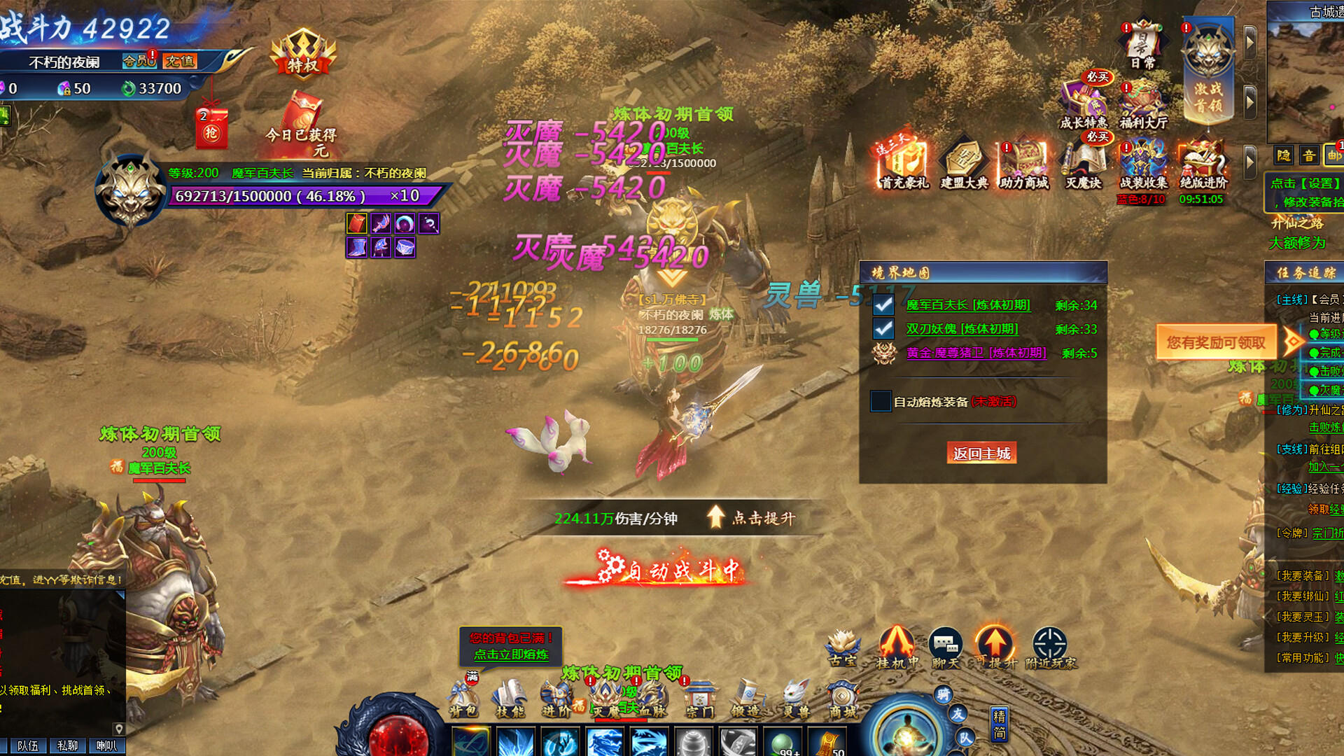 Screenshot of 少年江山
