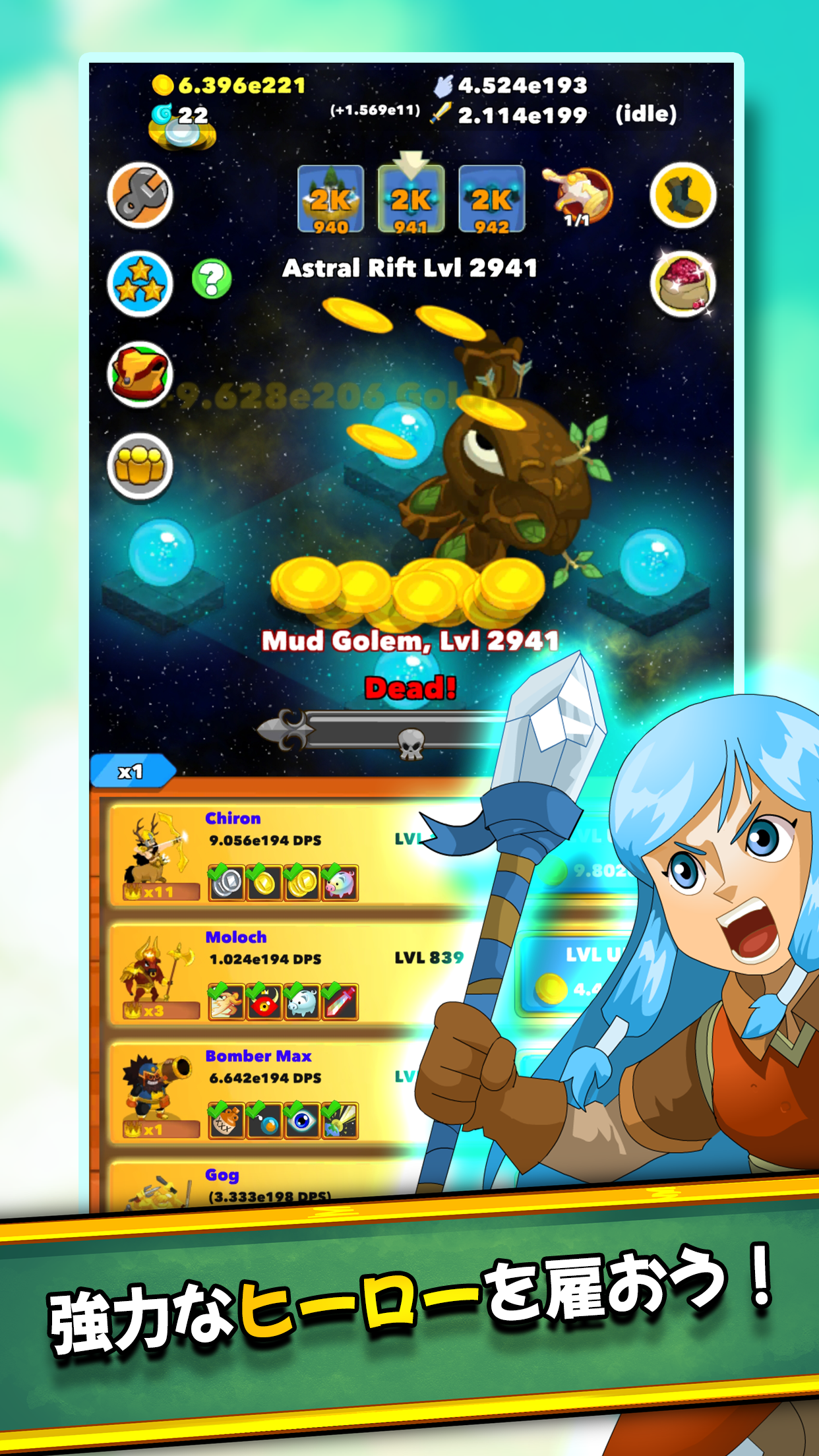 Clicker Heroesクリッカーヒーロー: 放置ゲーム ゲームのスクリーンショット