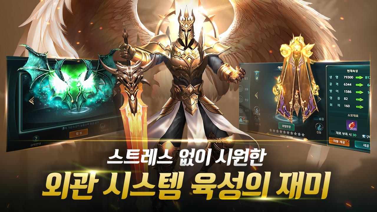 아레스 Game Screenshot