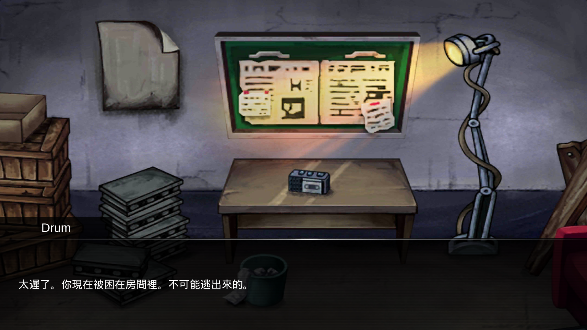Screenshot 1 of Unchained : 不可能逃出 1.012