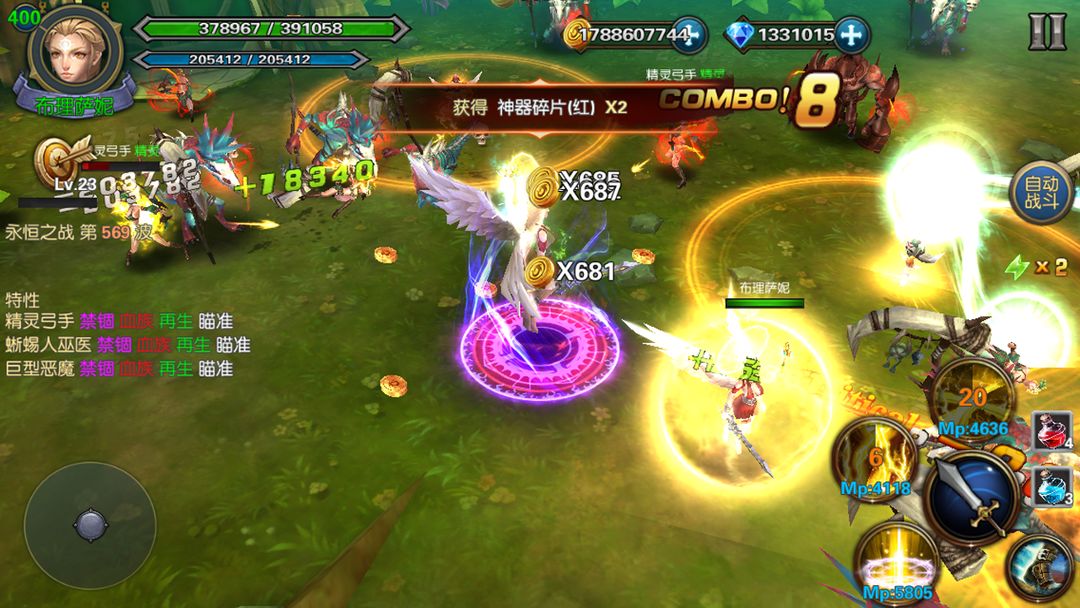 Screenshot of 命运之城:诸神黄昏