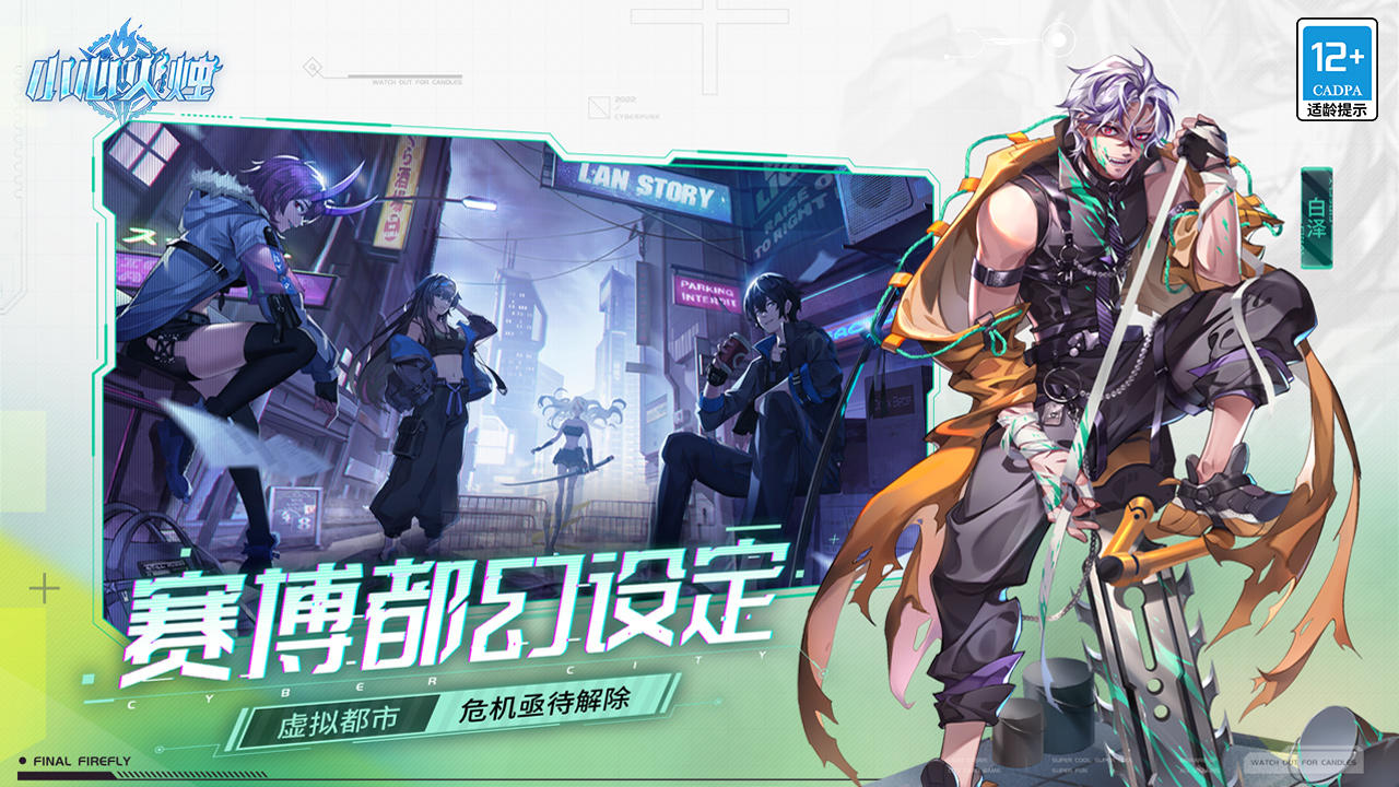 小心火烛 ゲームのスクリーンショット