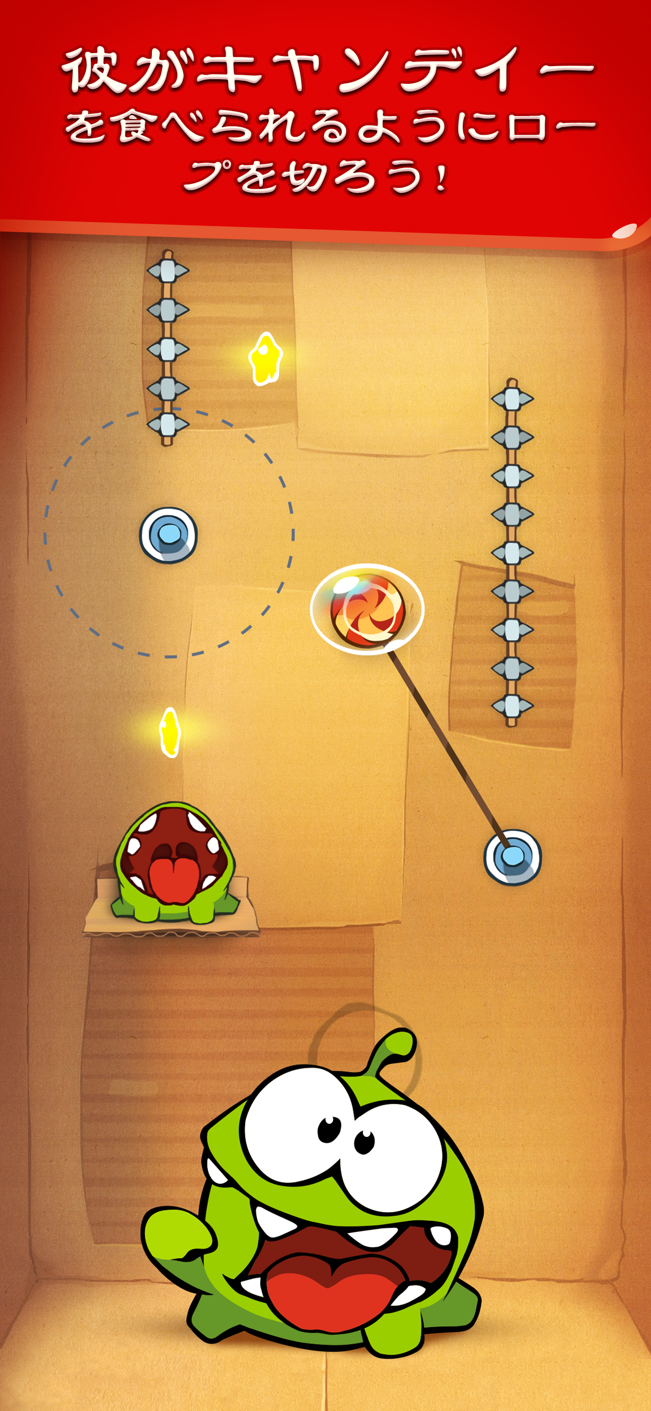 Cut the Rope ゲームのスクリーンショット