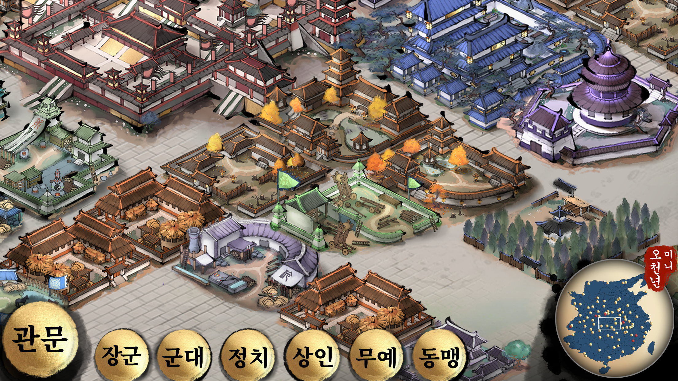 Screenshot of 미니오천년