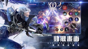 戰神風暴-港澳版 게임 스크린샷